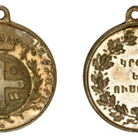 ANRO-1491a Mekhitarist School Prize Medal (ca. 1960 and later).jpg